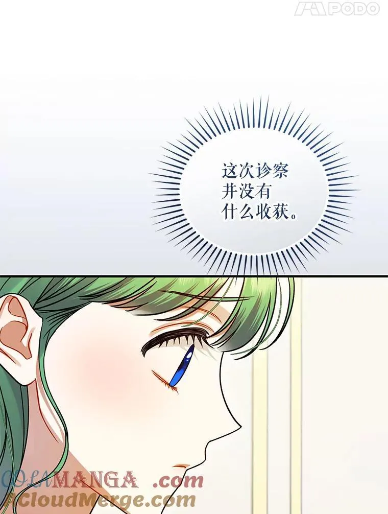68.看病 第25页