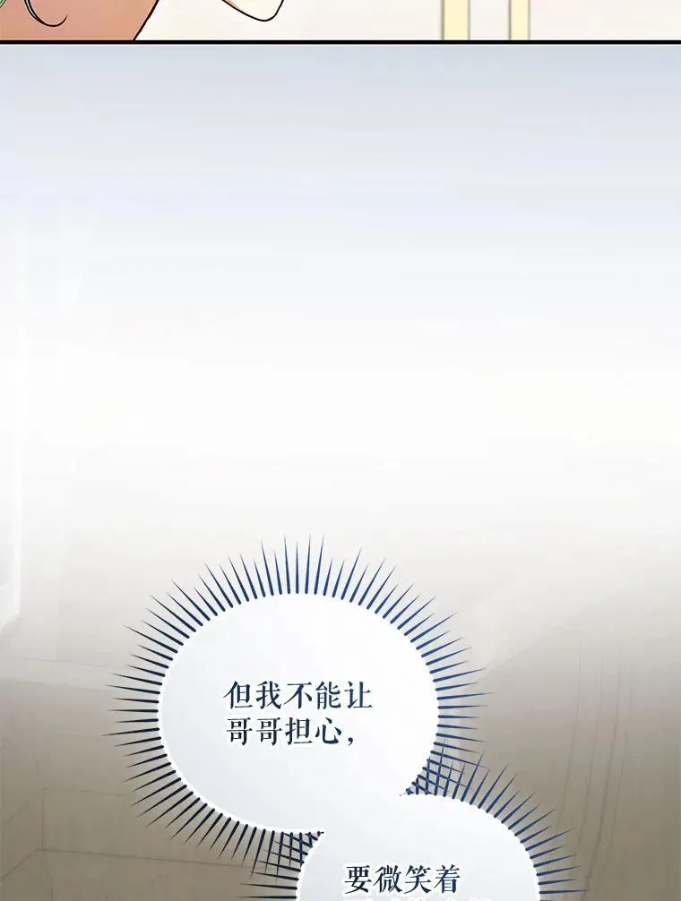 68.看病 第26页