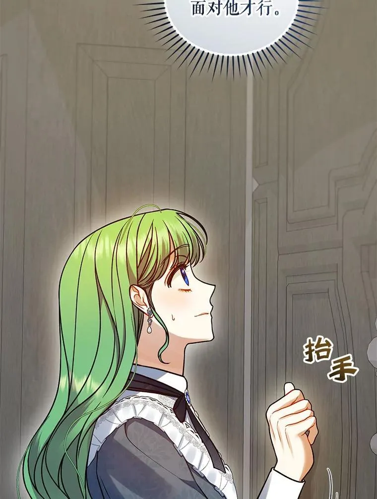 68.看病 第27页