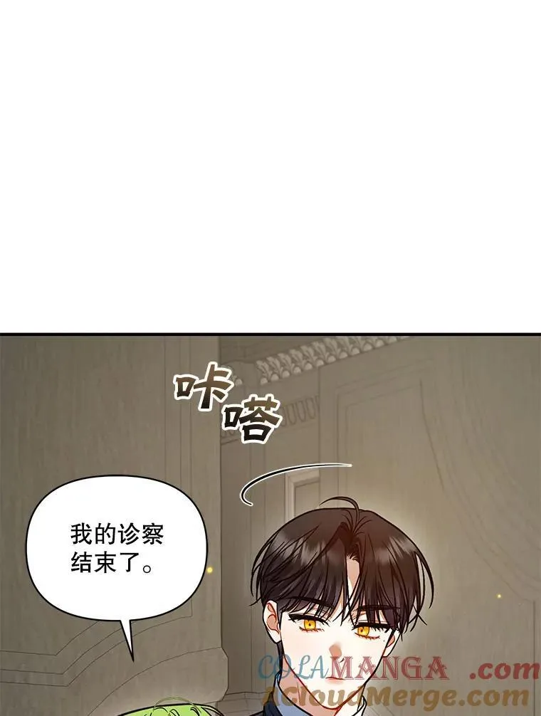 68.看病 第33页
