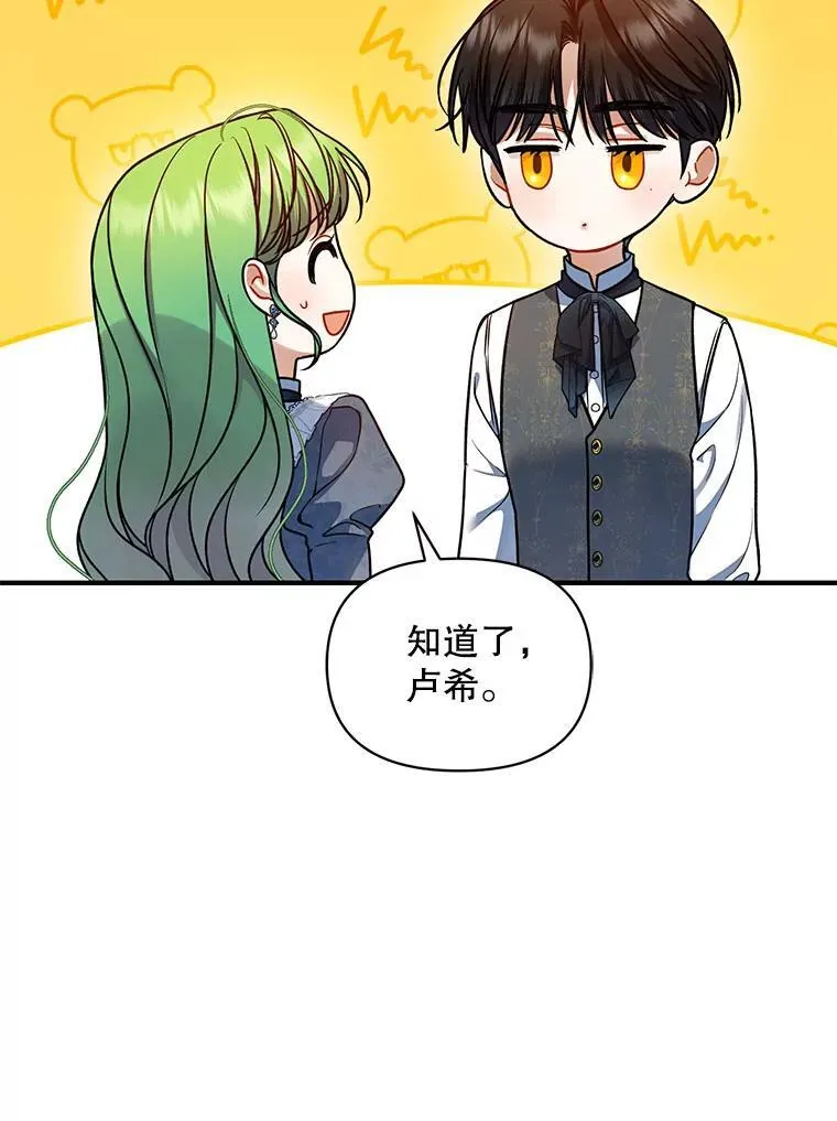 68.看病 第36页