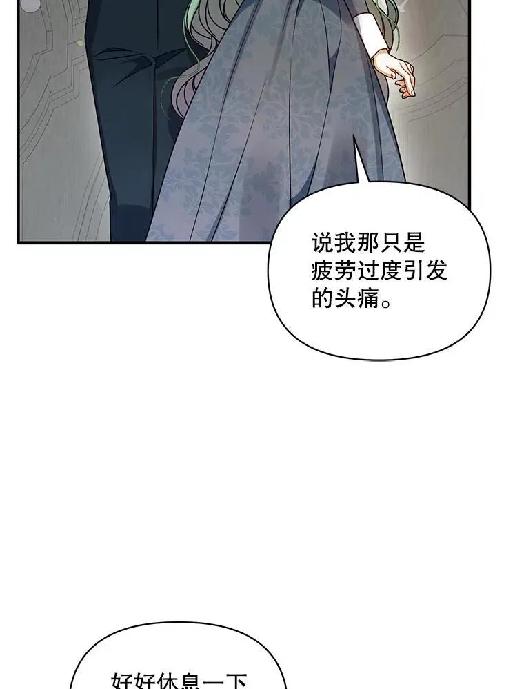 68.看病 第38页