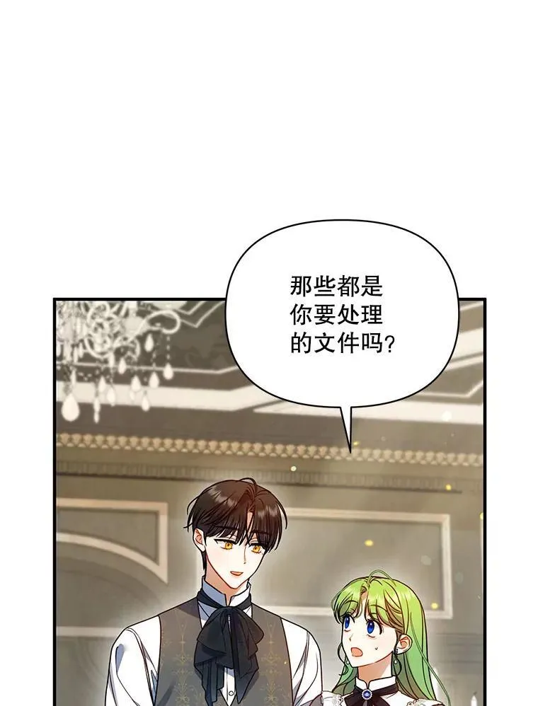 68.看病 第42页