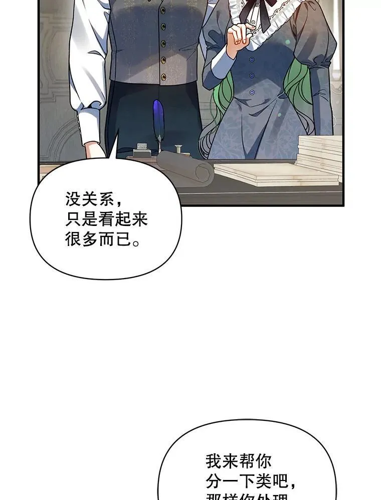 68.看病 第43页