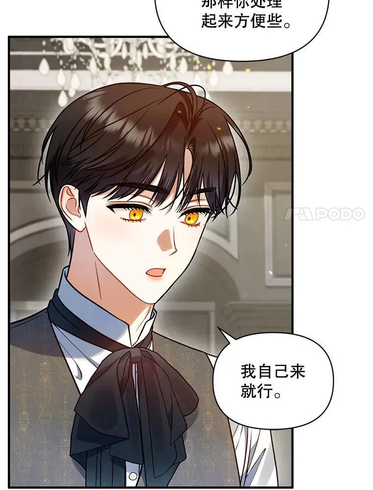 68.看病 第44页