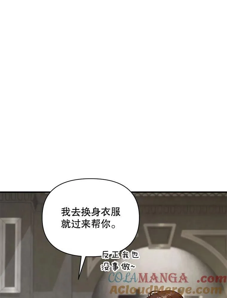 68.看病 第45页