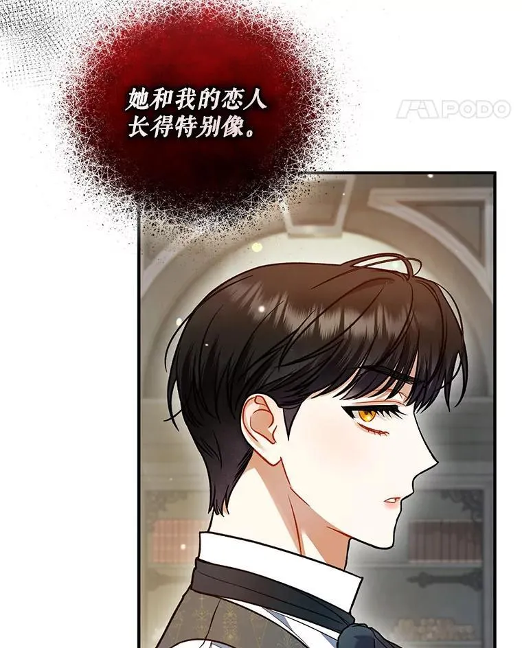 68.看病 第51页