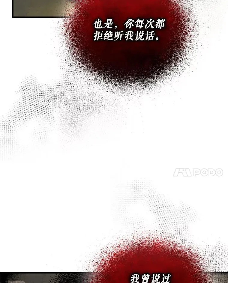 68.看病 第54页