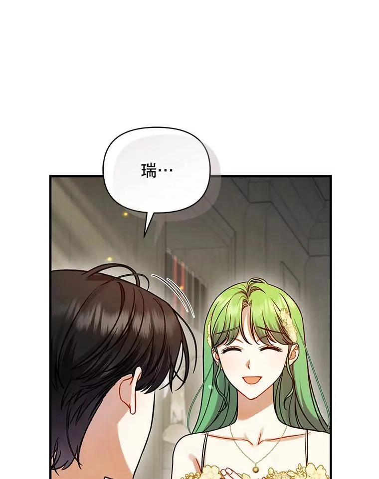 68.看病 第79页