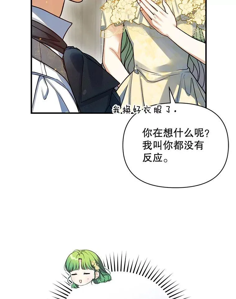68.看病 第80页