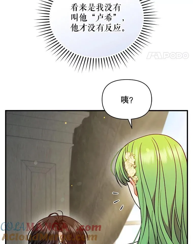 68.看病 第81页