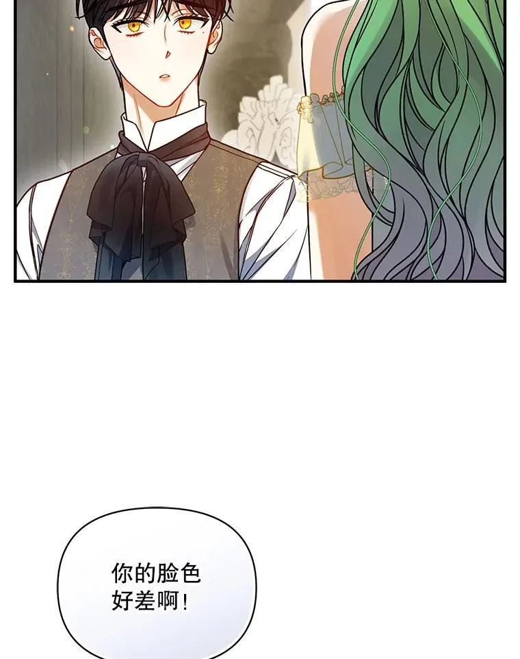 68.看病 第82页