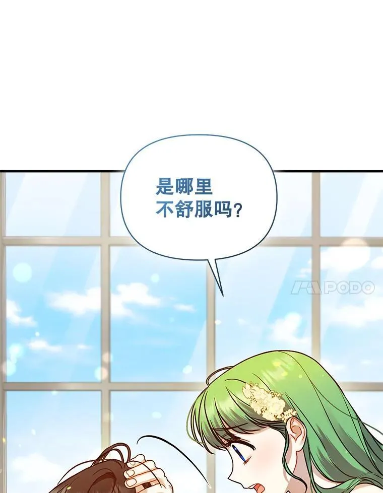 68.看病 第84页