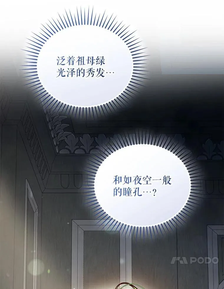 68.看病 第87页