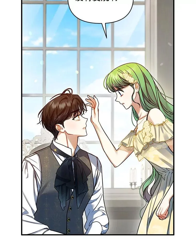 68.看病 第90页