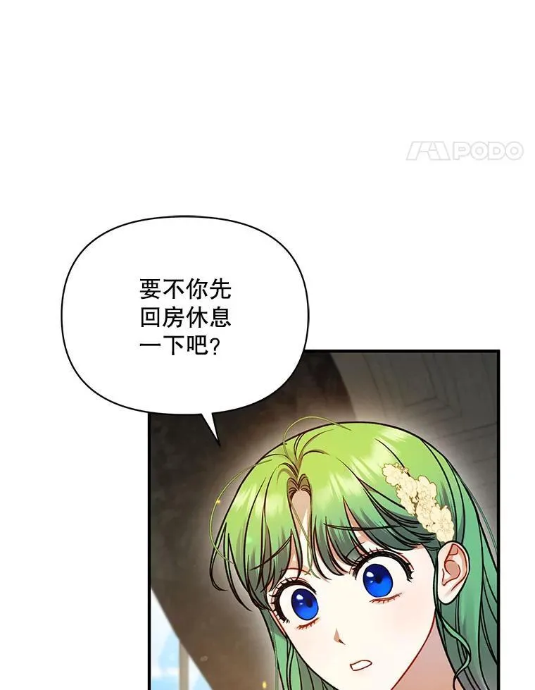 68.看病 第91页
