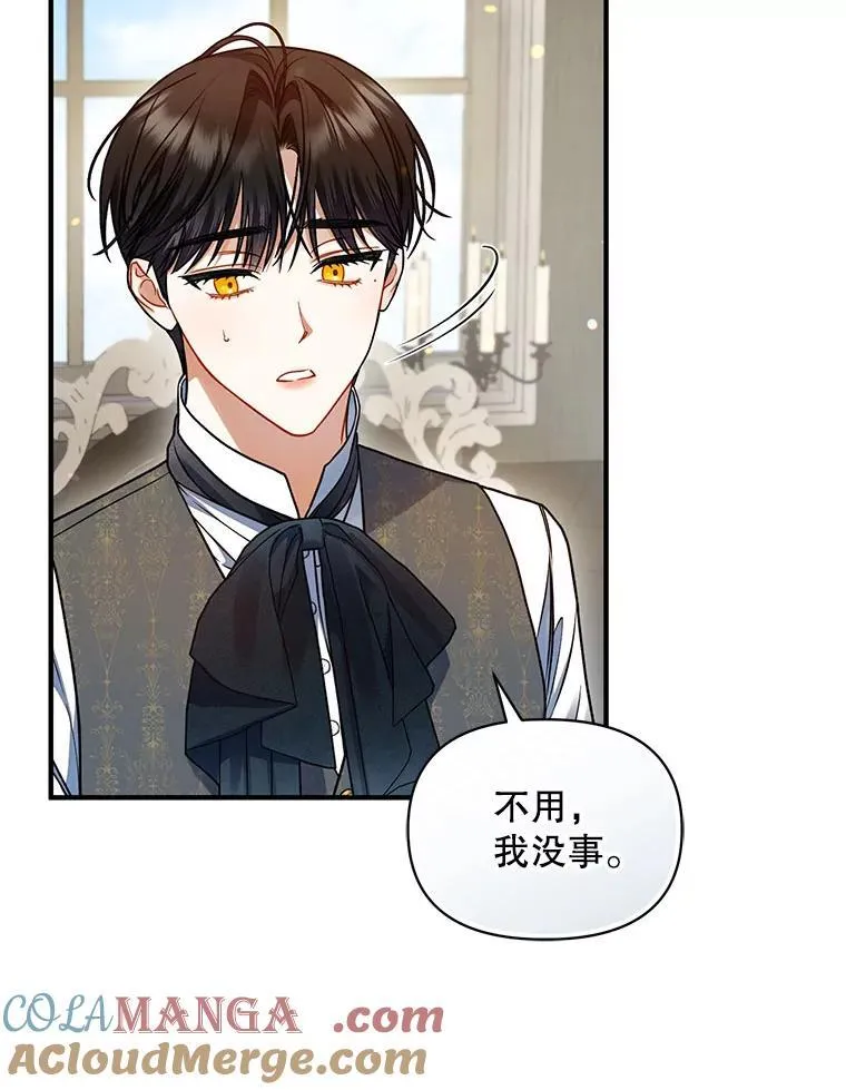68.看病 第93页