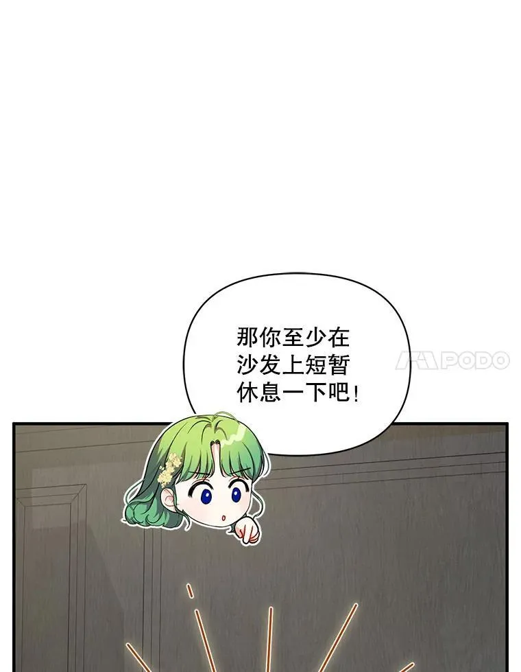 68.看病 第94页