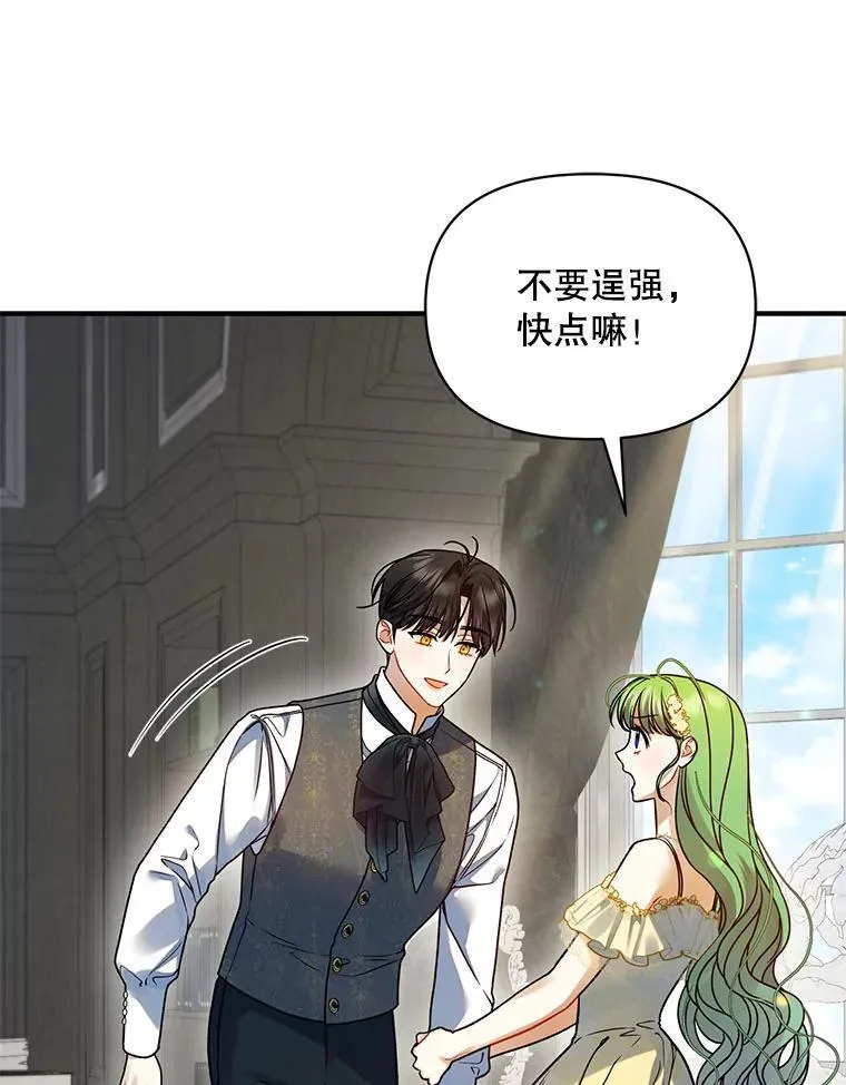 68.看病 第96页
