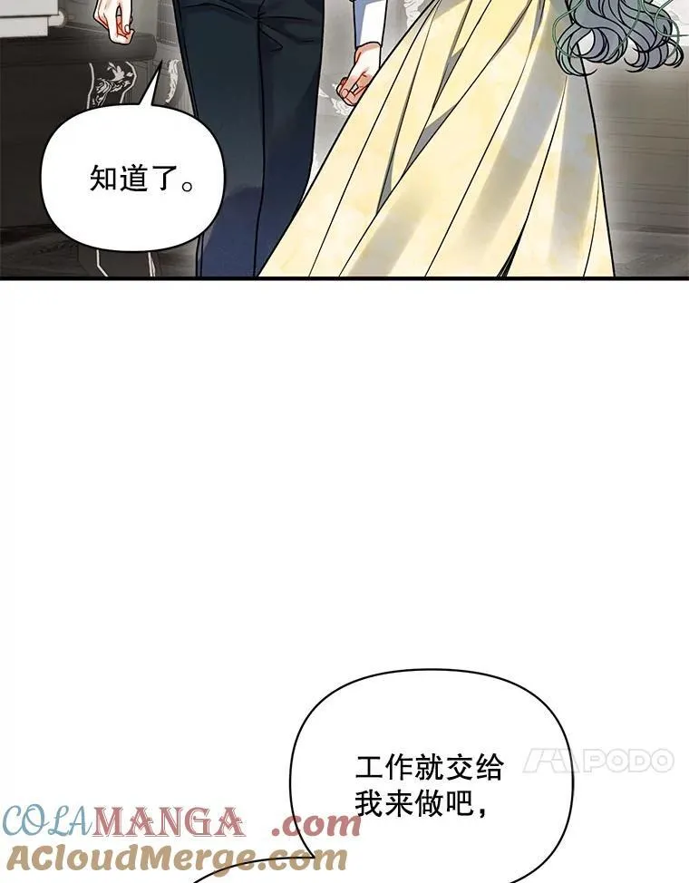 68.看病 第97页