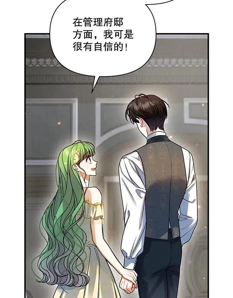 68.看病 第98页