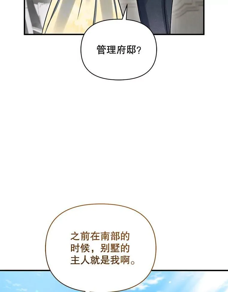 68.看病 第99页