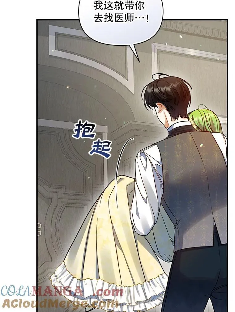 69.昏迷 第5页