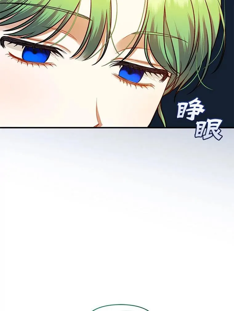 69.昏迷 第8页