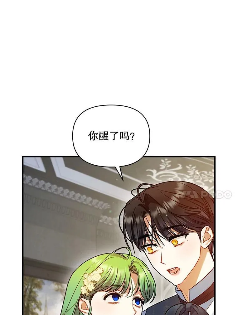 69.昏迷 第10页