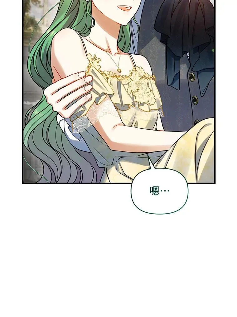 69.昏迷 第11页