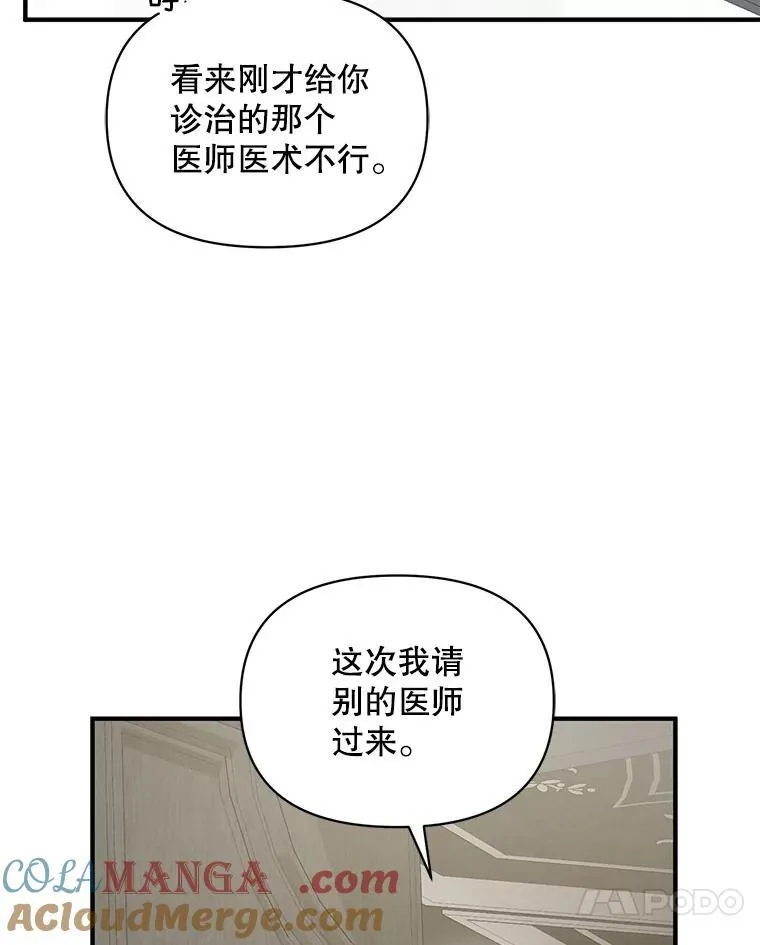 69.昏迷 第13页