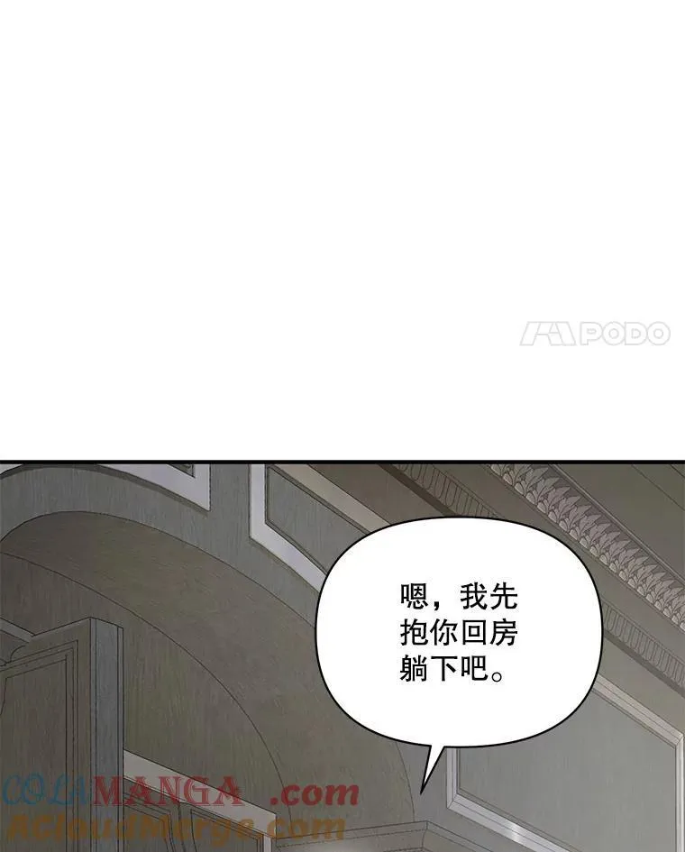 69.昏迷 第17页