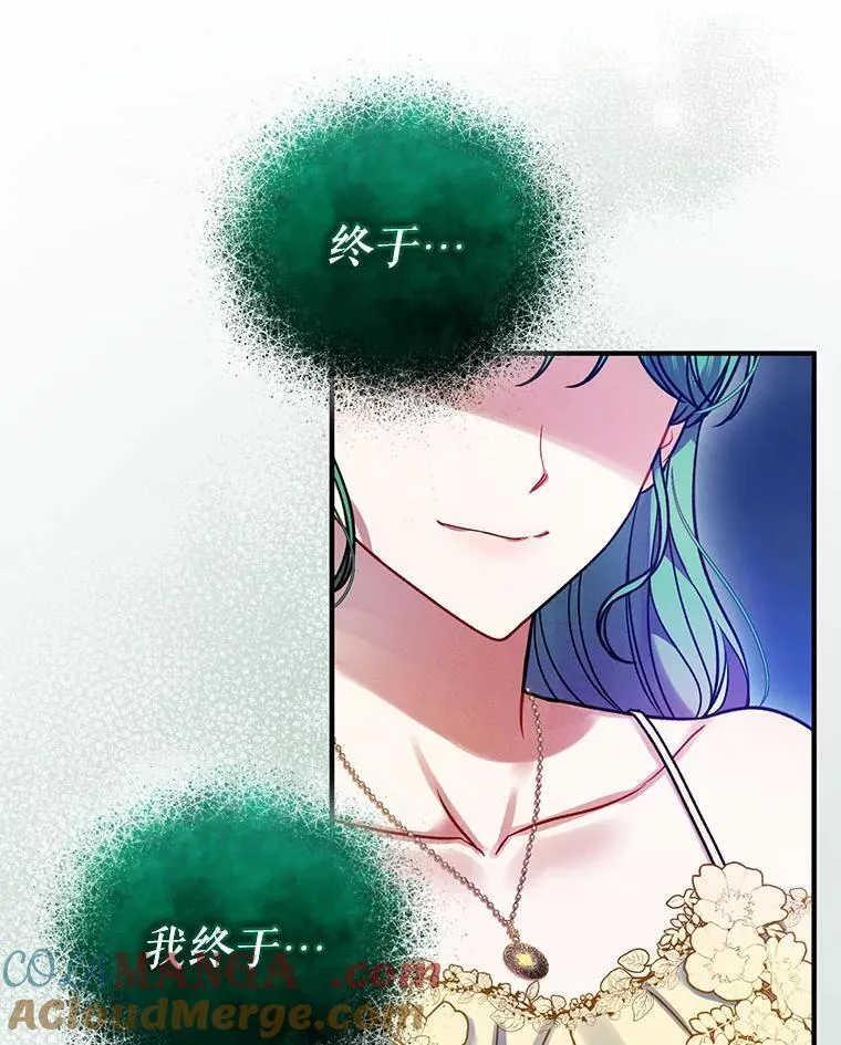 69.昏迷 第21页