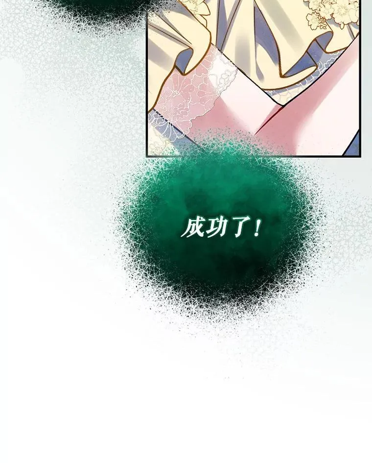 69.昏迷 第22页