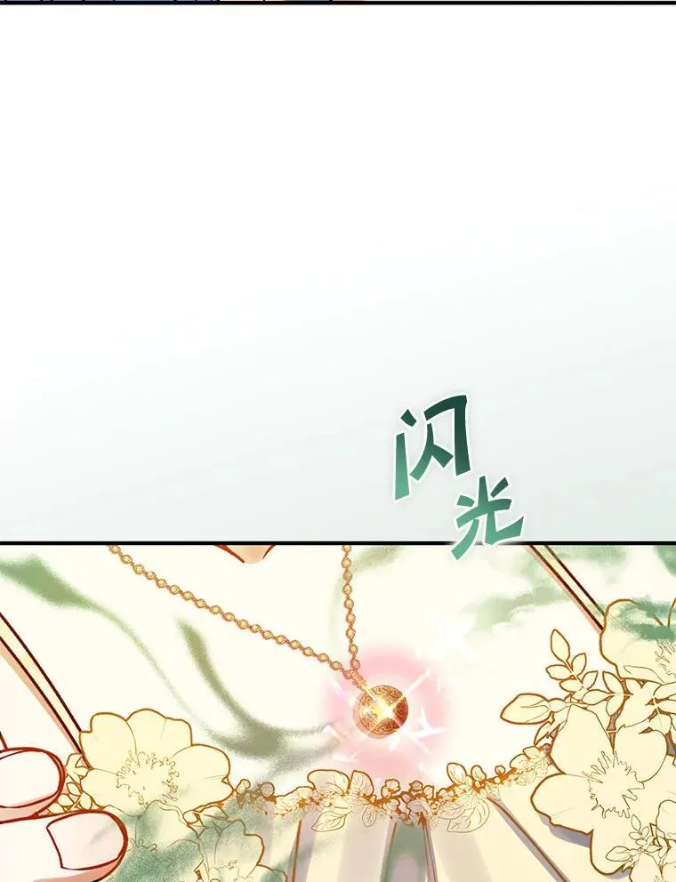 69.昏迷 第26页