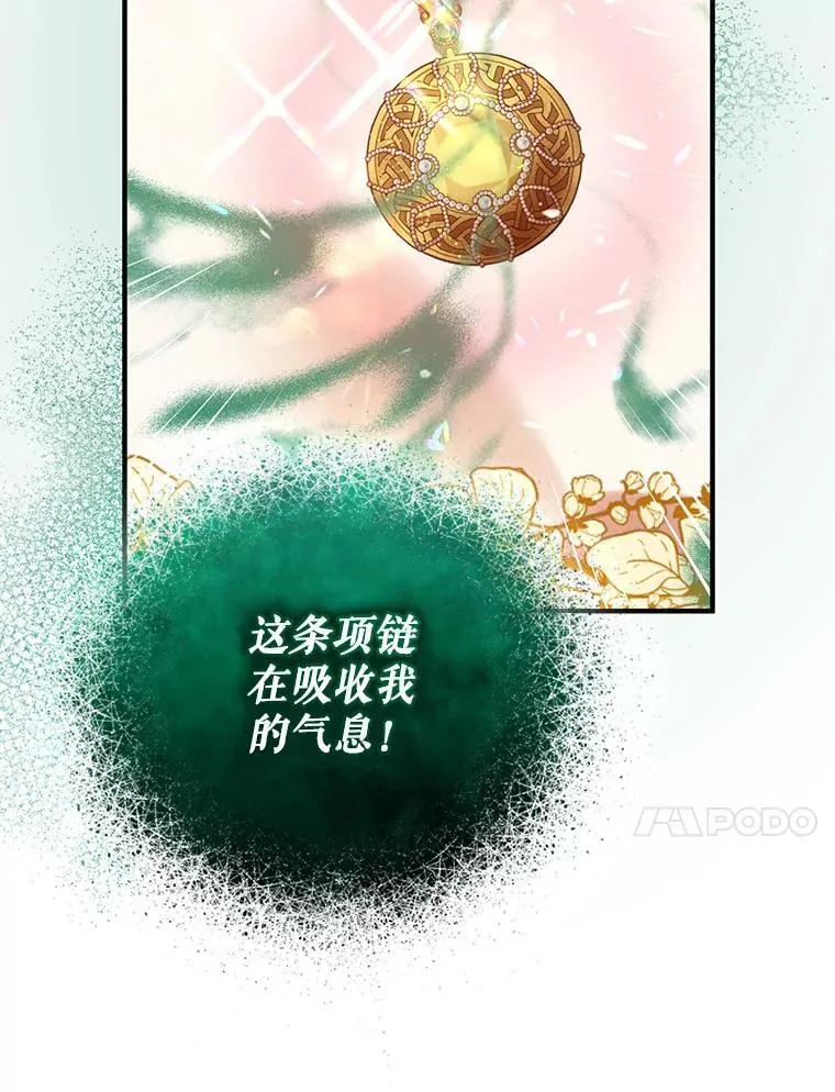69.昏迷 第30页