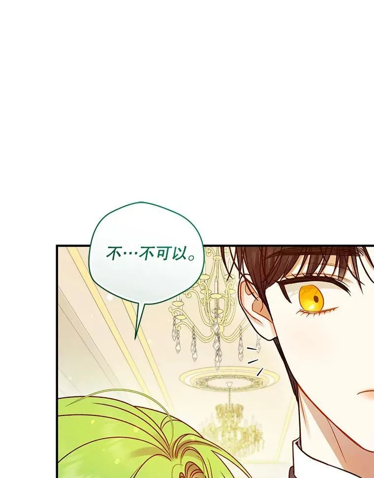 69.昏迷 第31页