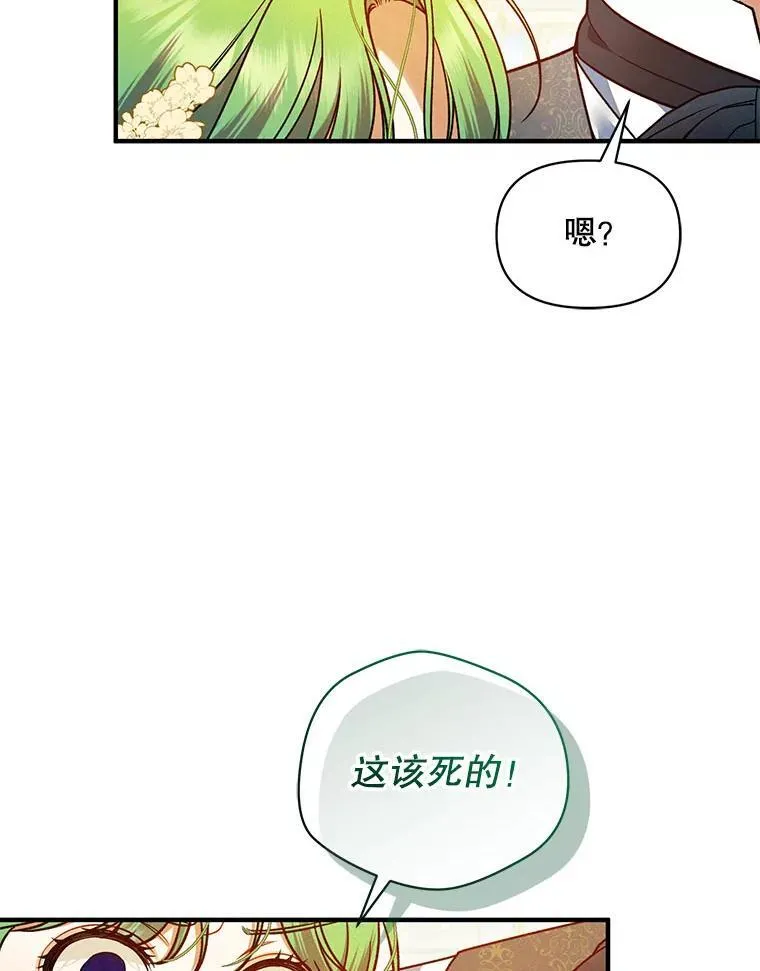 69.昏迷 第32页