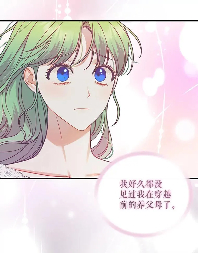 69.昏迷 第46页