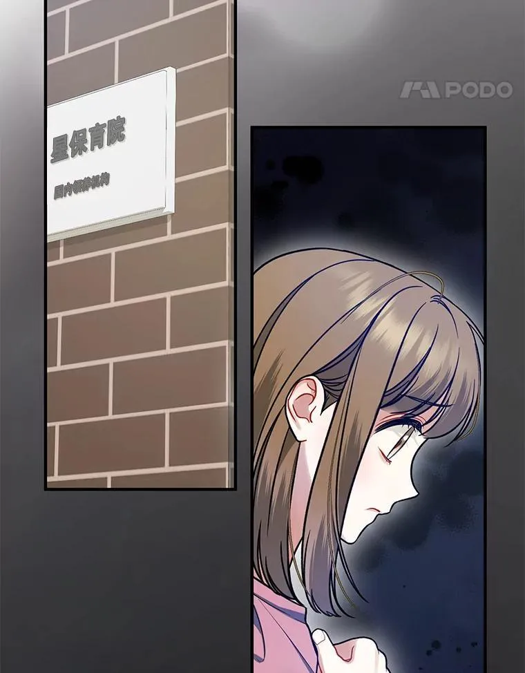 69.昏迷 第48页