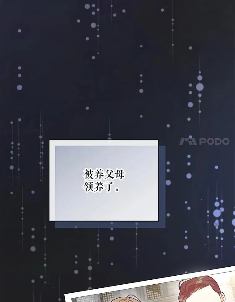 69.昏迷 第51页