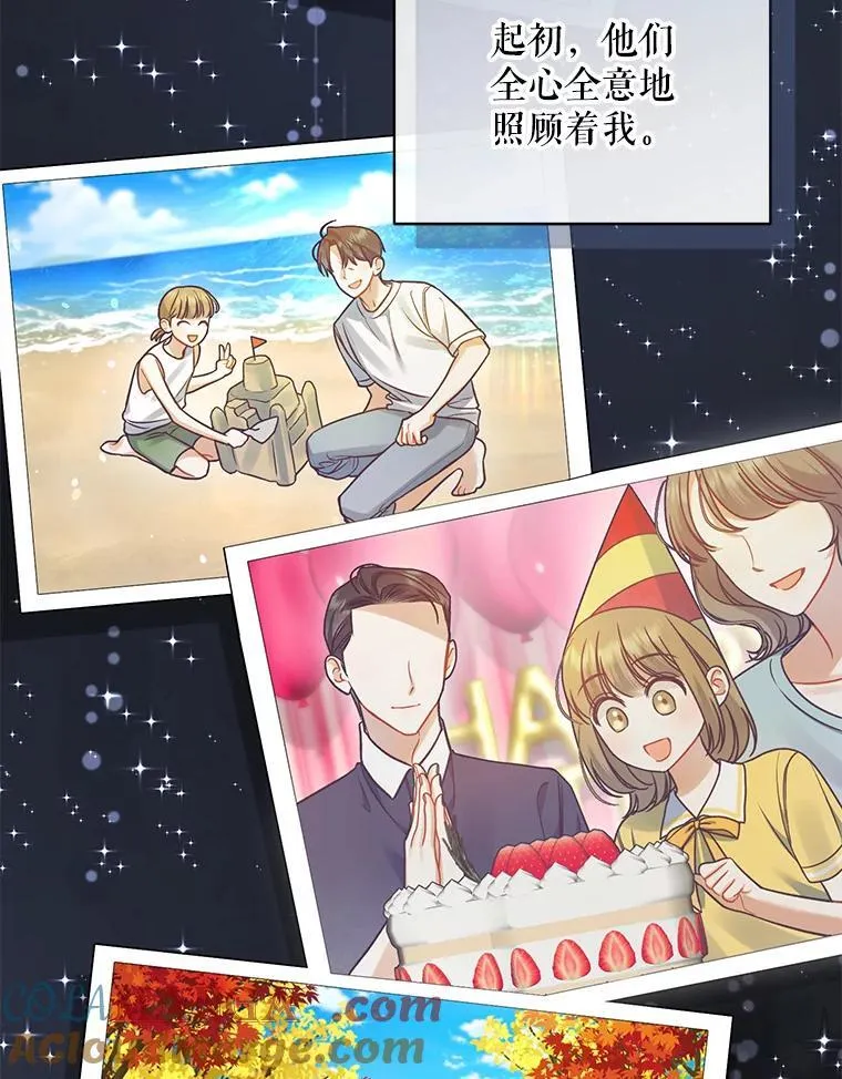 69.昏迷 第53页