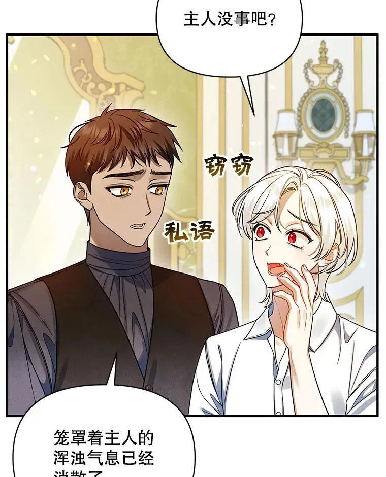 69.昏迷 第64页