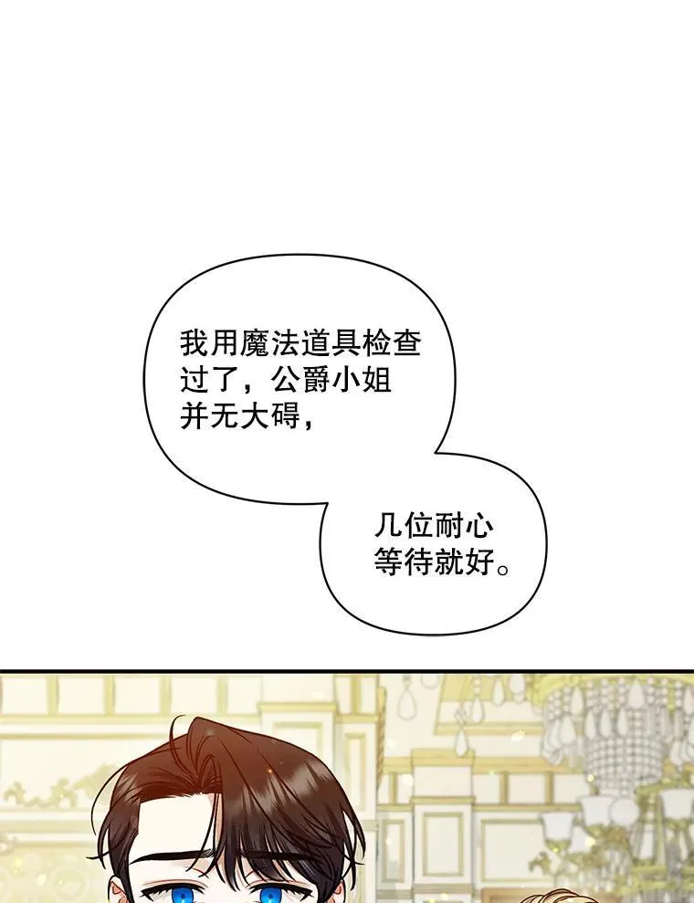 69.昏迷 第67页