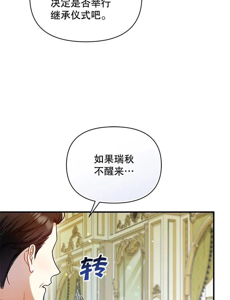 69.昏迷 第70页