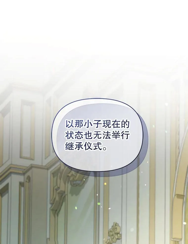 69.昏迷 第72页