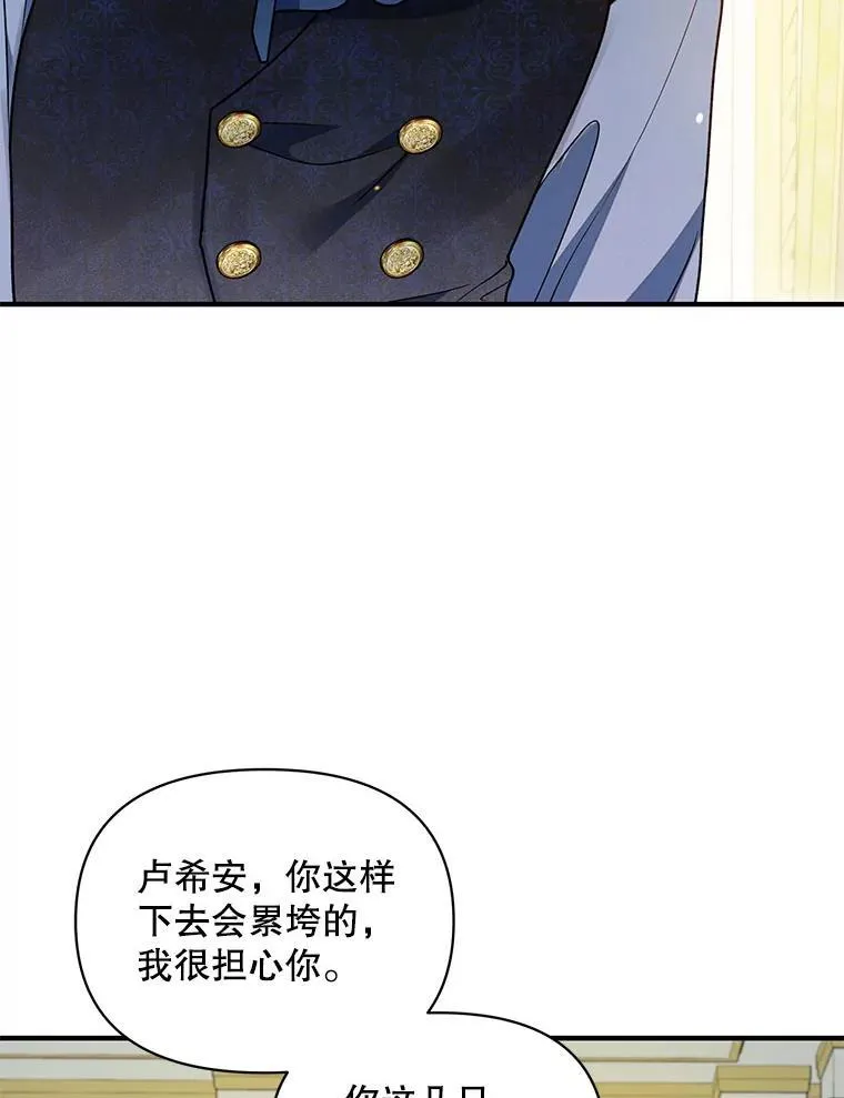 69.昏迷 第74页