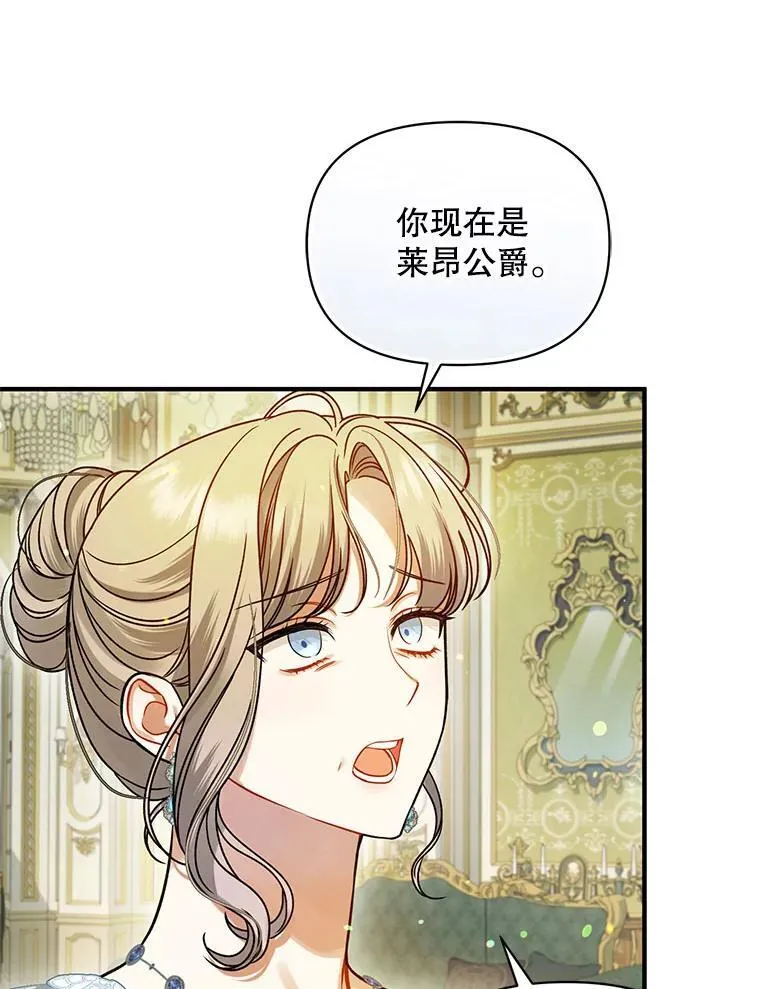 69.昏迷 第76页