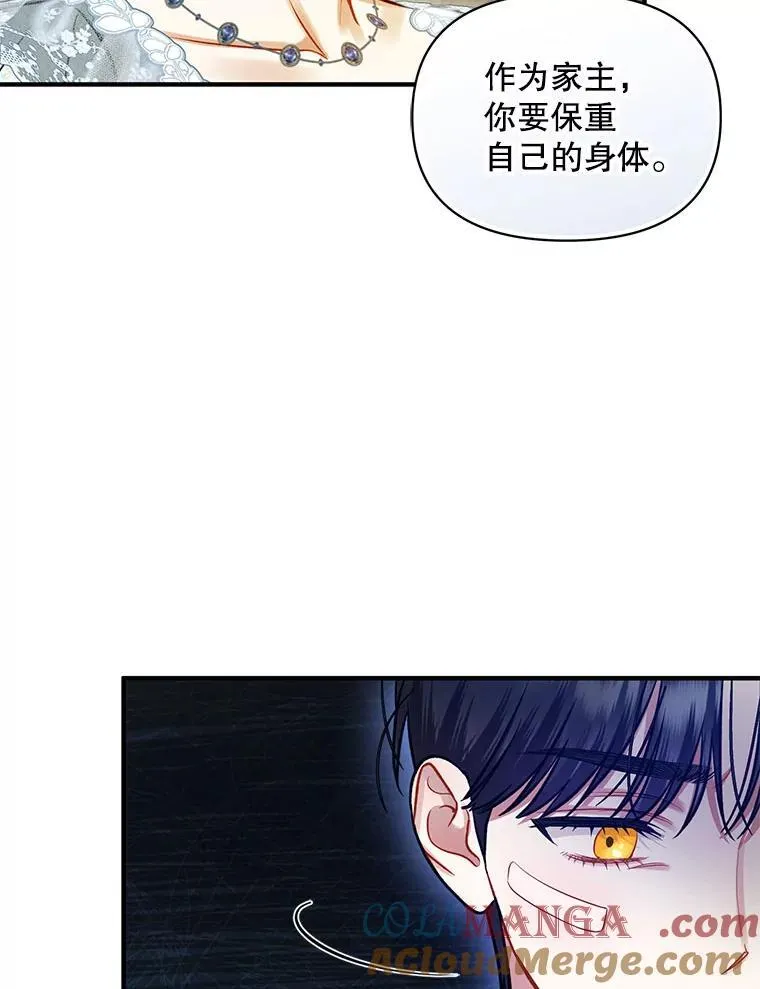 69.昏迷 第77页