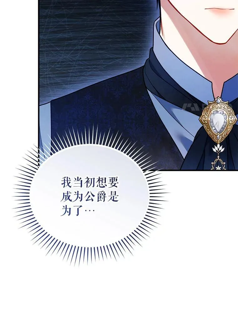 69.昏迷 第78页